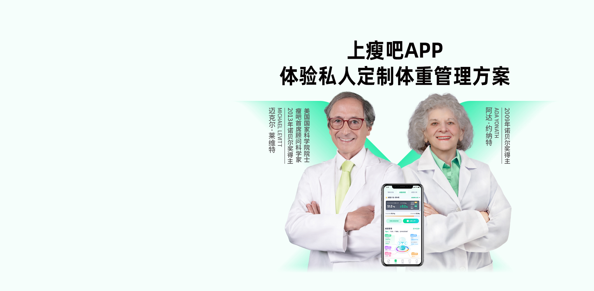 双诺贝尔奖得主